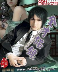 全能保镖陆飞TXT