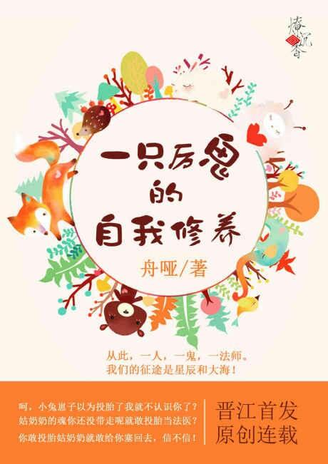 论一只吃货的自我修养txt