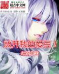 放开我的歌曲
