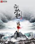 皇寂雪