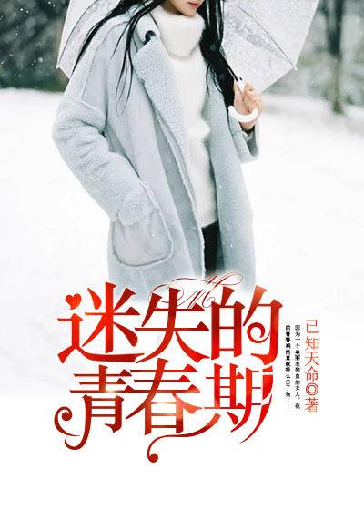 迷失的青春期今日说法