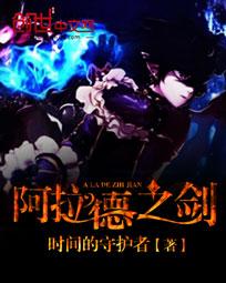 阿拉德光剑排行