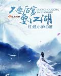 江湖后宫种马