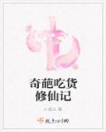 吃货奇葩年终盘点