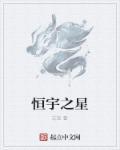 恒宇H En U