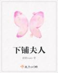 下铺怎么布置好看