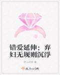 错爱无缘寻爱无归