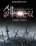 剑无双有几个妻子