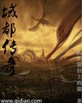 少年域传奇