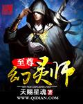灵幻至尊大师兄儿子