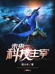 未来科技画简单又好看的