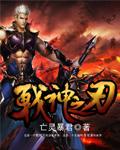 战神之刃拼豆