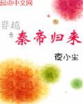 主角秦帝的