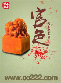 官色攀上女领导大结局