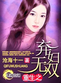 重生之弃妇医途百度阅读