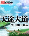 天途路業