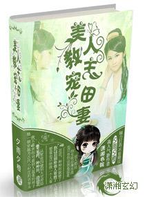 美人教主影卫