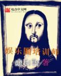 娱乐公司怎么培训艺人