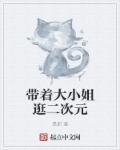 二次元大小姐的角色