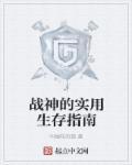 战神系列视频攻略