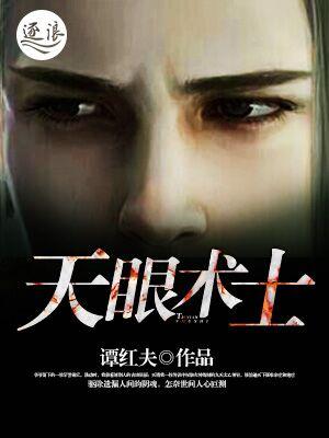 天眼修炼口诀