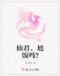 仙君笔趣阁