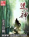 造神by