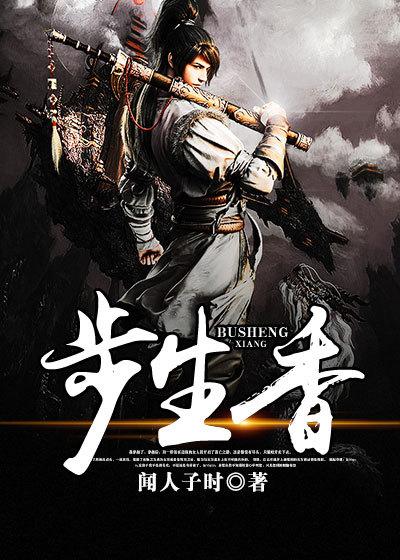 全能攻略游戏公子如兰