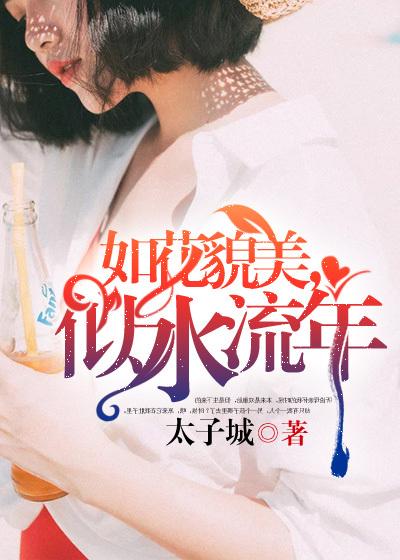 似水流年全文