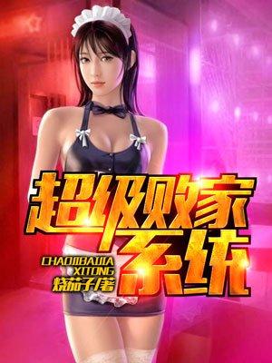 超级败家系统顾辰免费阅读