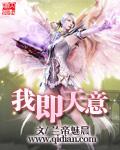 我即天意兰帝魅晨