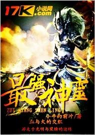 十大最强神u