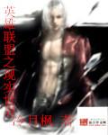 英雄联盟现实fps