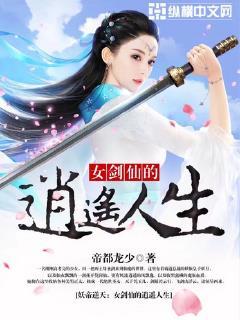 妖帝神逆