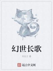 幻世长歌100级提升角色怎么刷