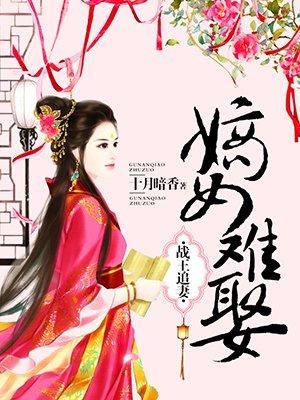 战王嫡妃