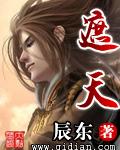 遮天无删减版全文