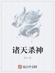 诸天杀僧顶点