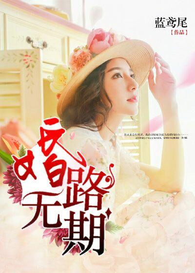 婚无期爱无言免费阅读