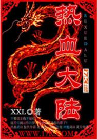 热血大唐最新版官网地址