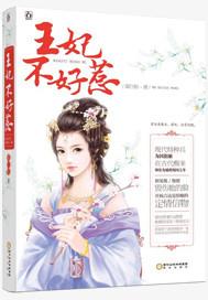 凤冠天下动漫免费观看