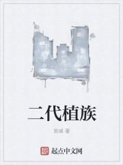 二代全部植物图片大全