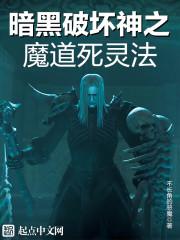 不灭神主合集