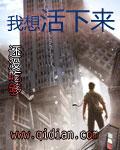 我想活下去表情包