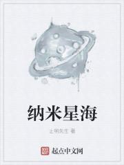 纳米星环