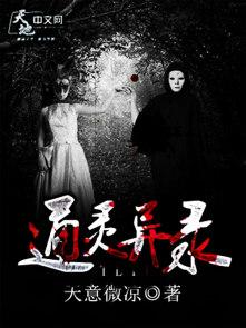 有什么灵异通灵的功能