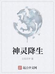 神灵的降生 瑞兽