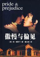 傲慢与偏见英语