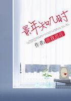 景年知几时出处