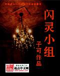 闪灵全片